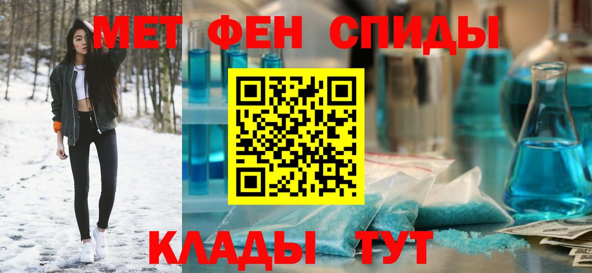 Стрежевой  Amphetamine  Вход с VPN  АМФЕТАМИН Розовый 