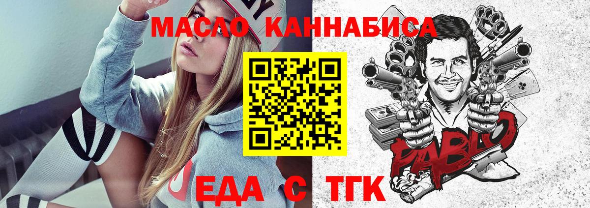 Стрежевой  Canna-Cookies марихуана  Вход с VPN 