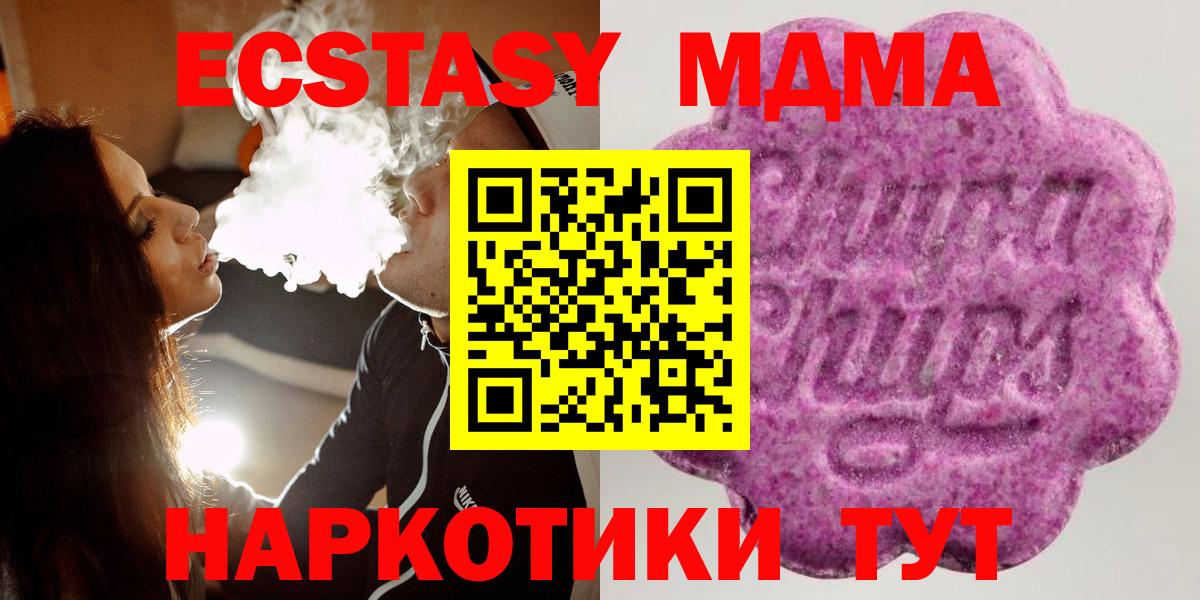 Экстази  Экстази 280мг  Стрежевой  Вход с VPN  Экстази 280 MDMA 
