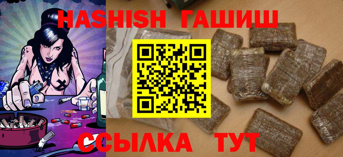 Гашиш  ГАШИШ индика сатива  где продают наркотики  Стрежевой  Вход с VPN 