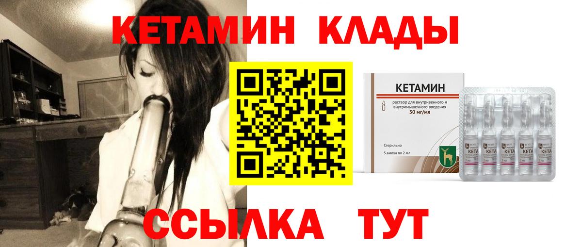 Кетамин VHQ Стрежевой