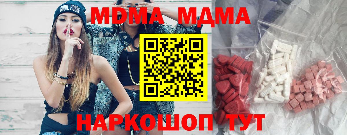 МДМА VHQ  Вход с VPN  Стрежевой 