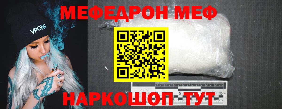 Мефедрон мяу мяу  Вход с VPN  Стрежевой  OMG вход  Мефедрон кристаллы 