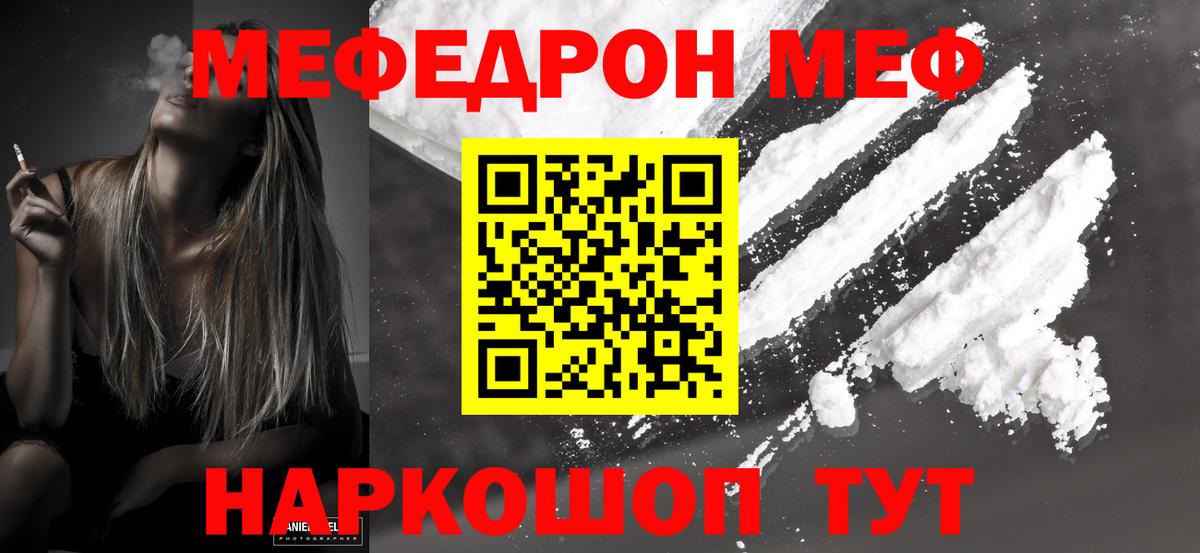Мефедрон  Стрежевой