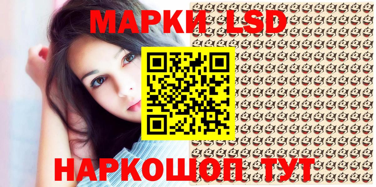 Марки NBOMe 1,8мг Стрежевой