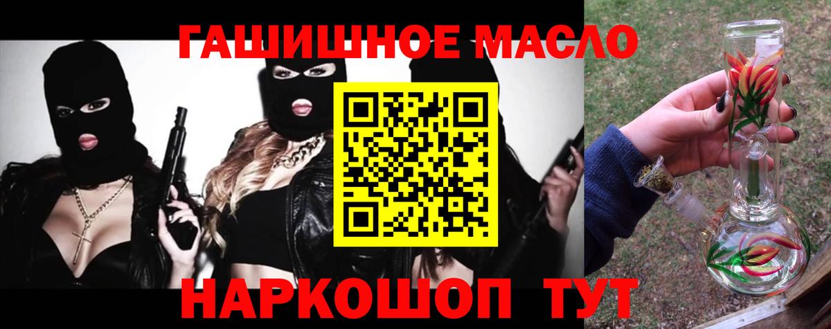 Дистиллят ТГК гашишное масло Стрежевой